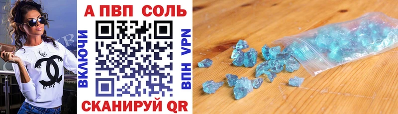 Alpha PVP кристаллы  Шумиха 