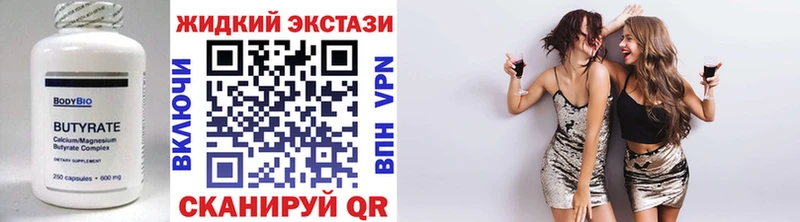 БУТИРАТ 1.4BDO  Шумиха 
