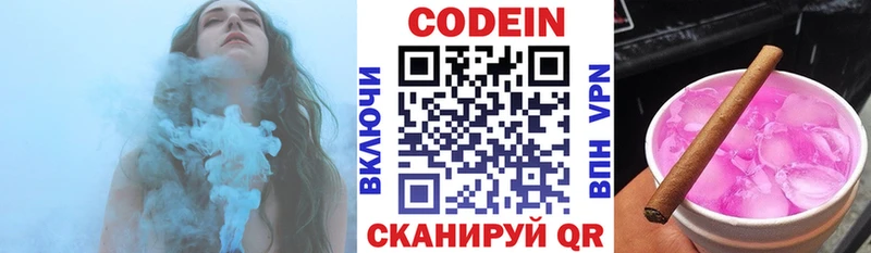 сколько стоит  Шумиха  Кодеиновый сироп Lean Purple Drank 