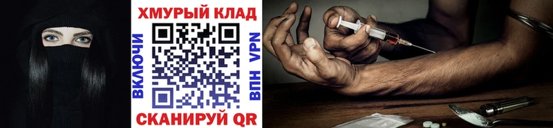 ГЕРОИН герыч  Шумиха 