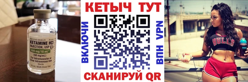 Кетамин ketamine Шумиха