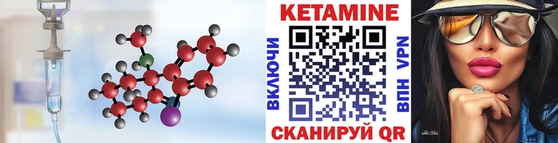 купить наркоту  Шумиха  Кетамин VHQ 