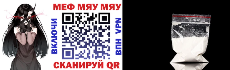 МЯУ-МЯУ мука  продажа наркотиков  Шумиха 